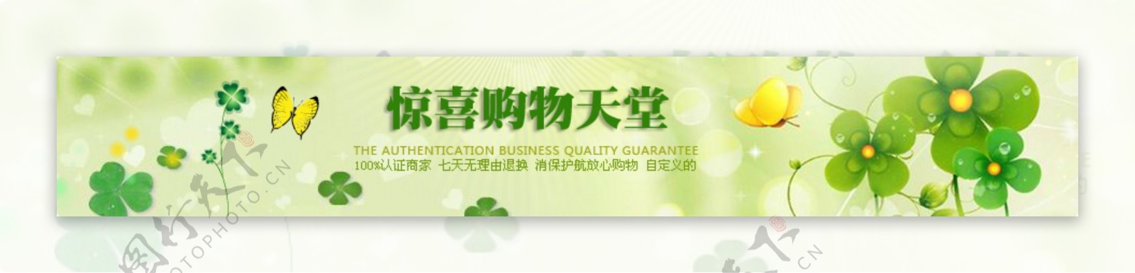 淘宝首页顶部logo区标签banner