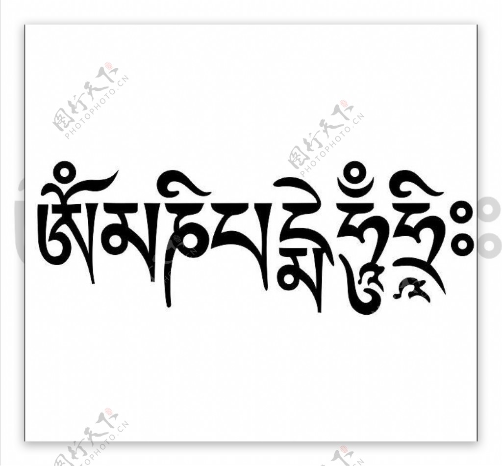 藏传佛教六字图片
