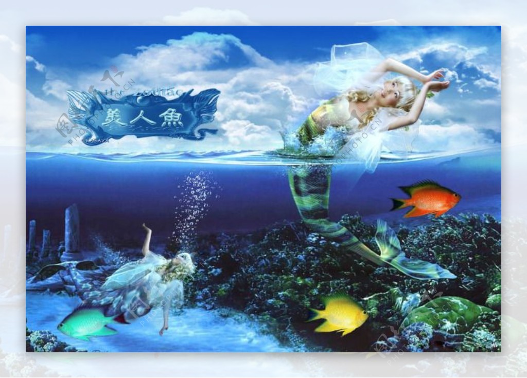 海底世界美人鱼广告设计