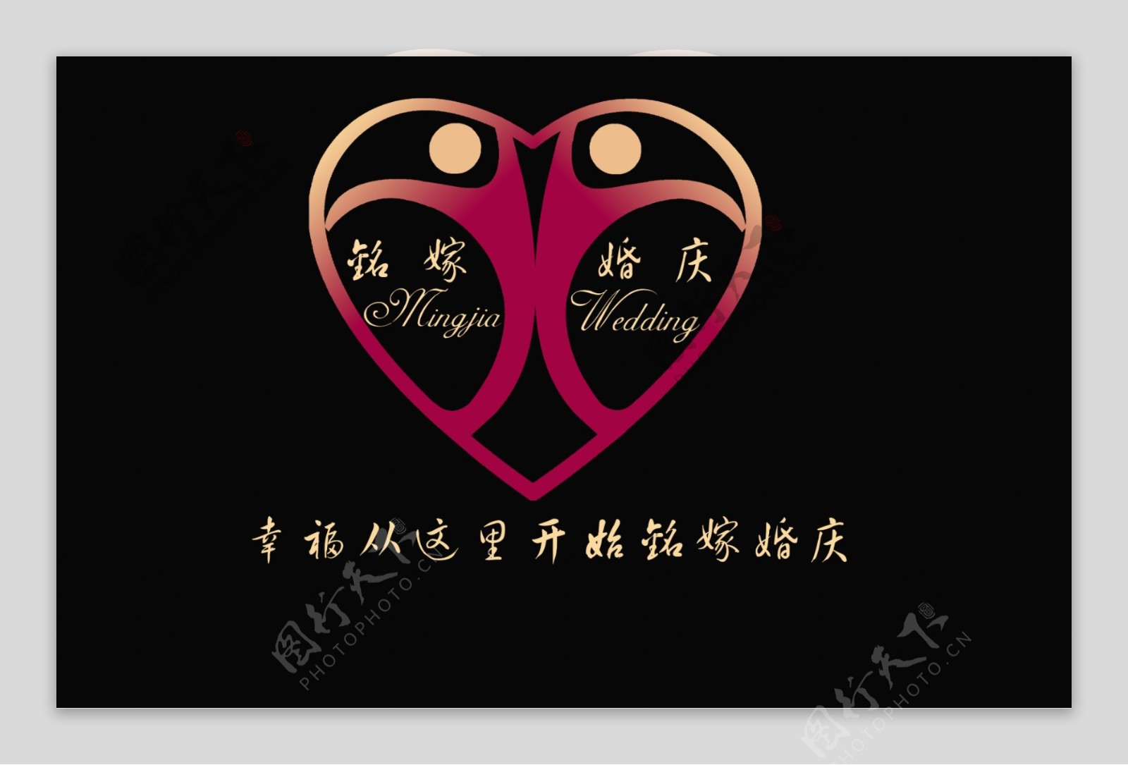 婚庆logo设计图片