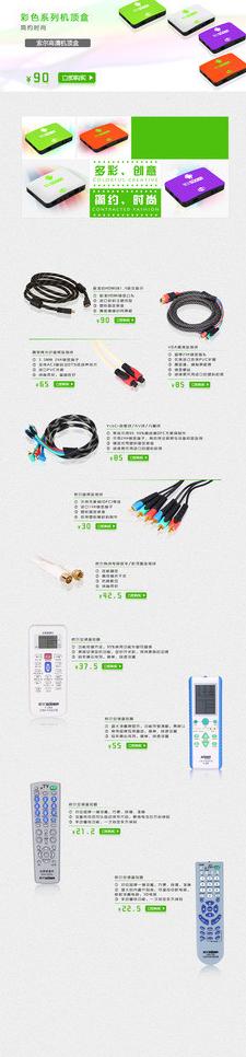 天猫首页线材店索尔牌图片