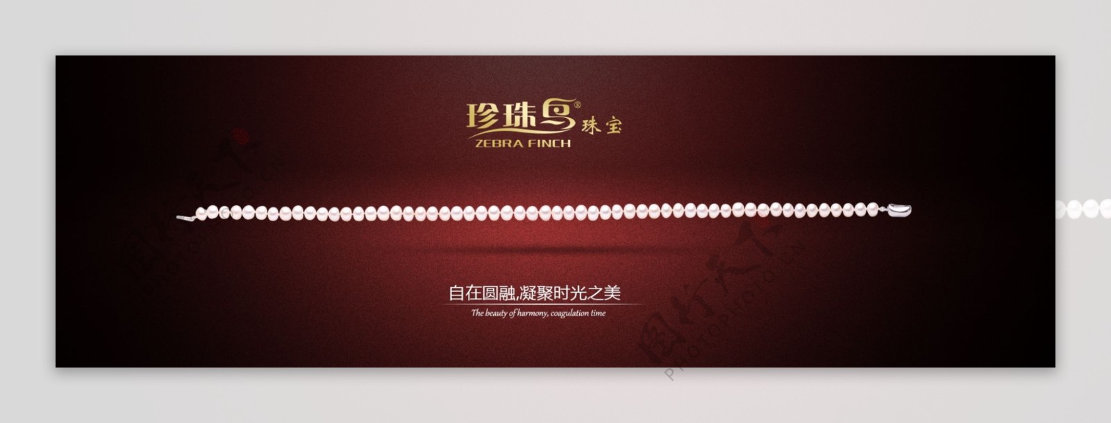 淘宝珍珠宣传网页图片