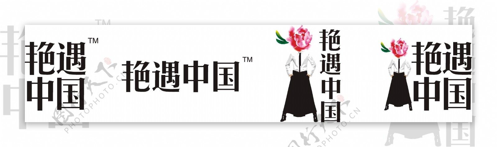 艳遇中国logo图片