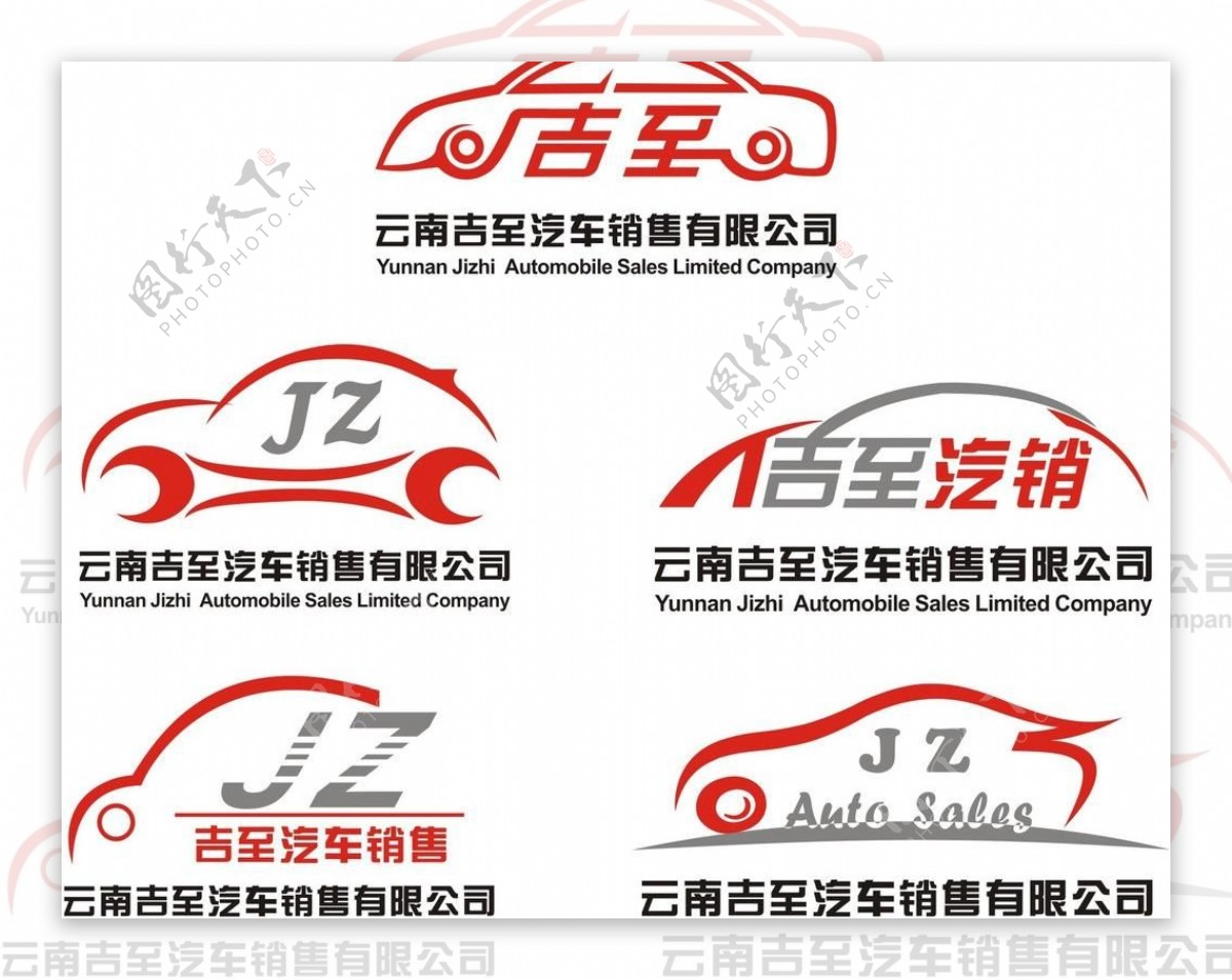 汽车销售公司logo图片