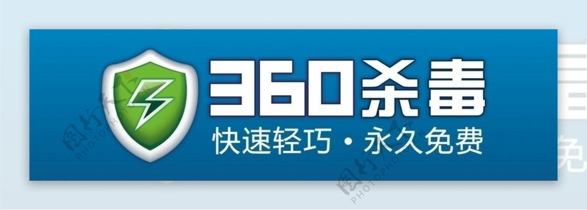 360杀毒logo图片