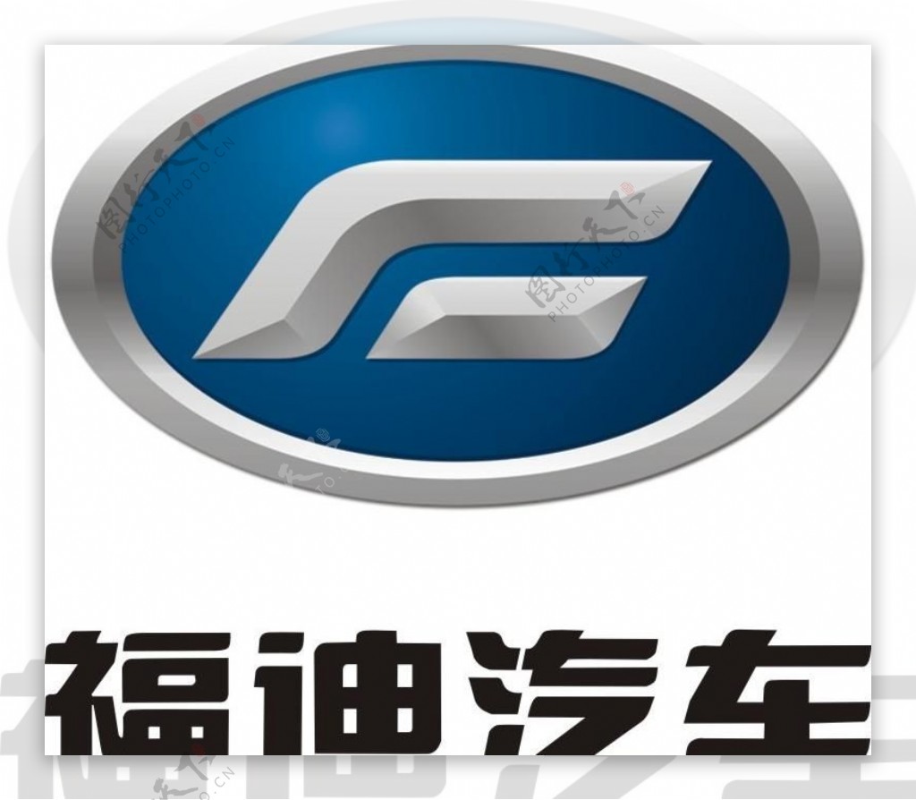 福迪汽车logo图片