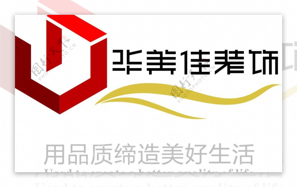 华美佳装饰公司logo图片