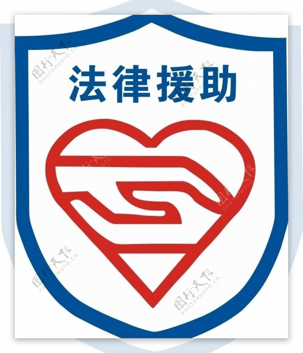 法律援助logo图片