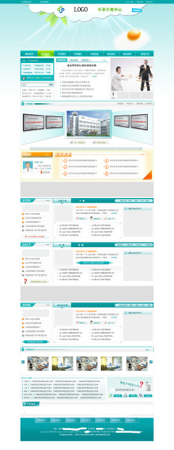 医院网站html模板.html网站模板