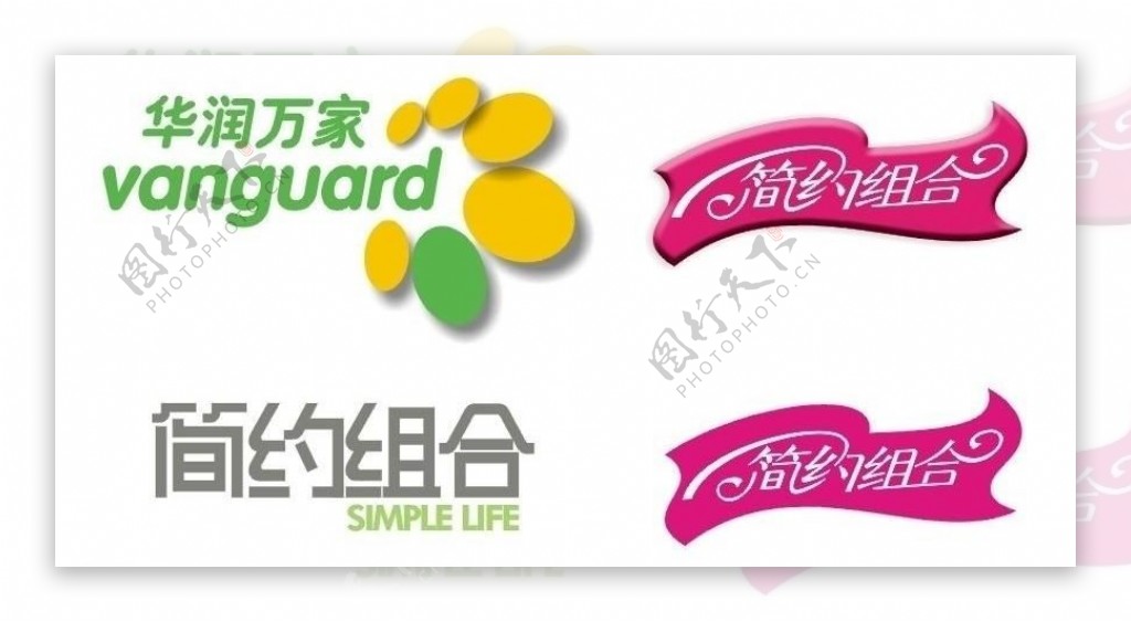 华润万家logo图片