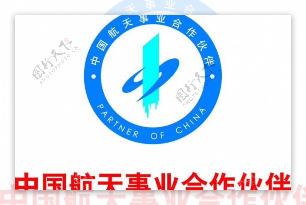 中国航天事业logo图片
