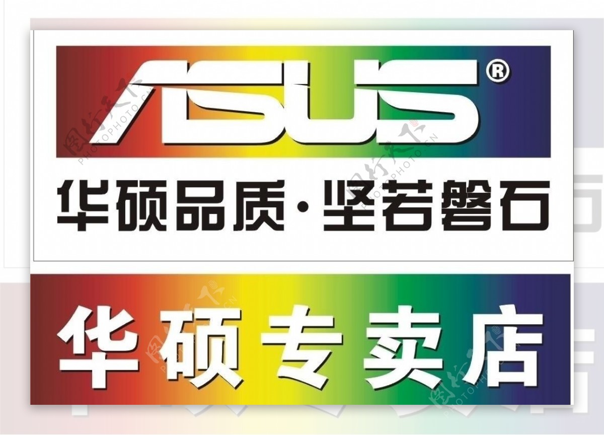 华硕logo图片