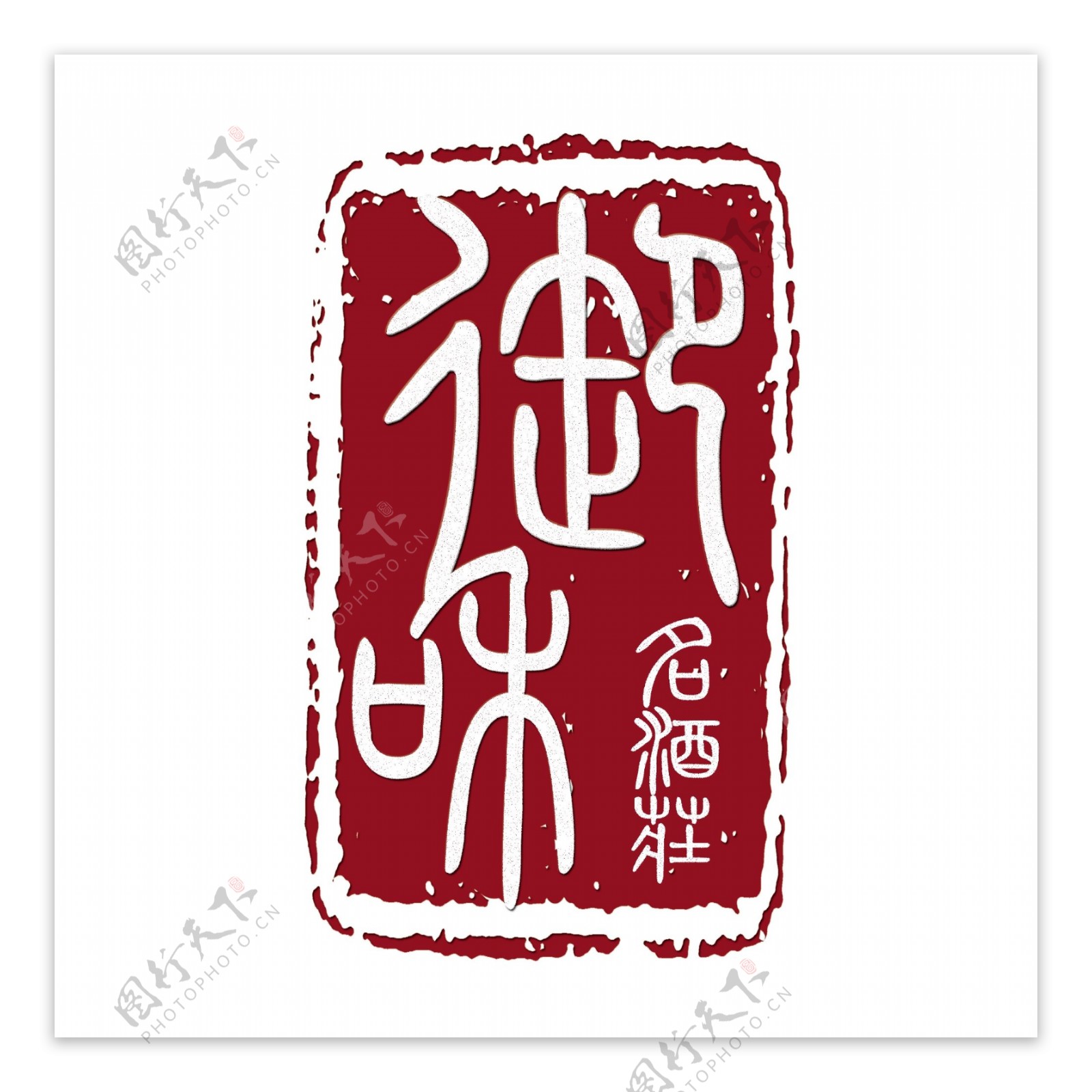 御和名酒庄logo图片
