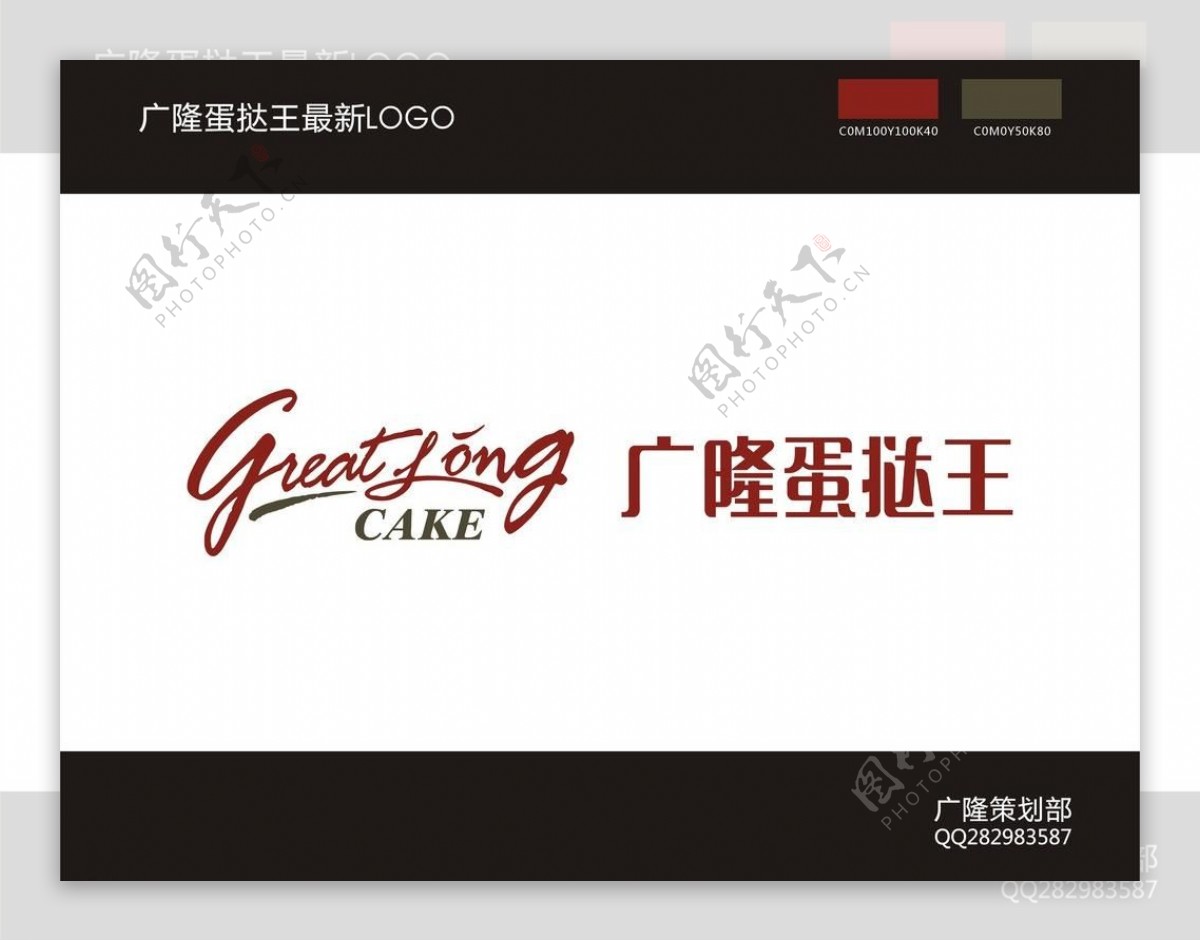 广隆蛋挞王logo图片