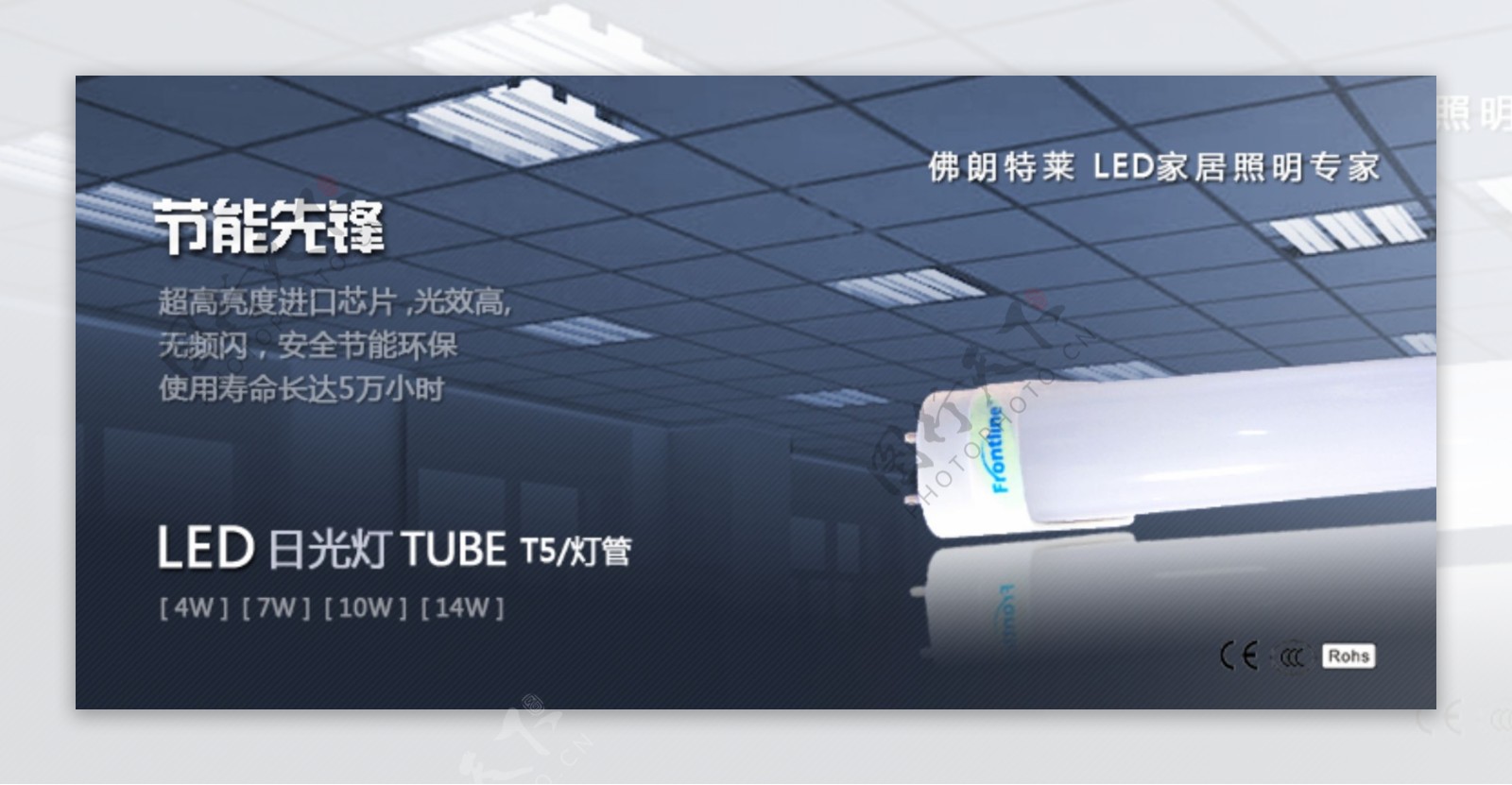 LED灯管T8一体化灯管海报