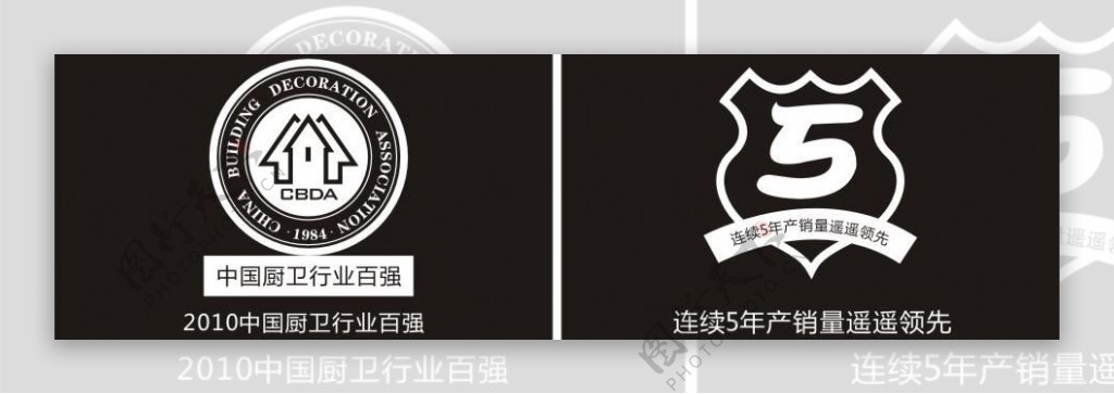 中国厨卫logo图片
