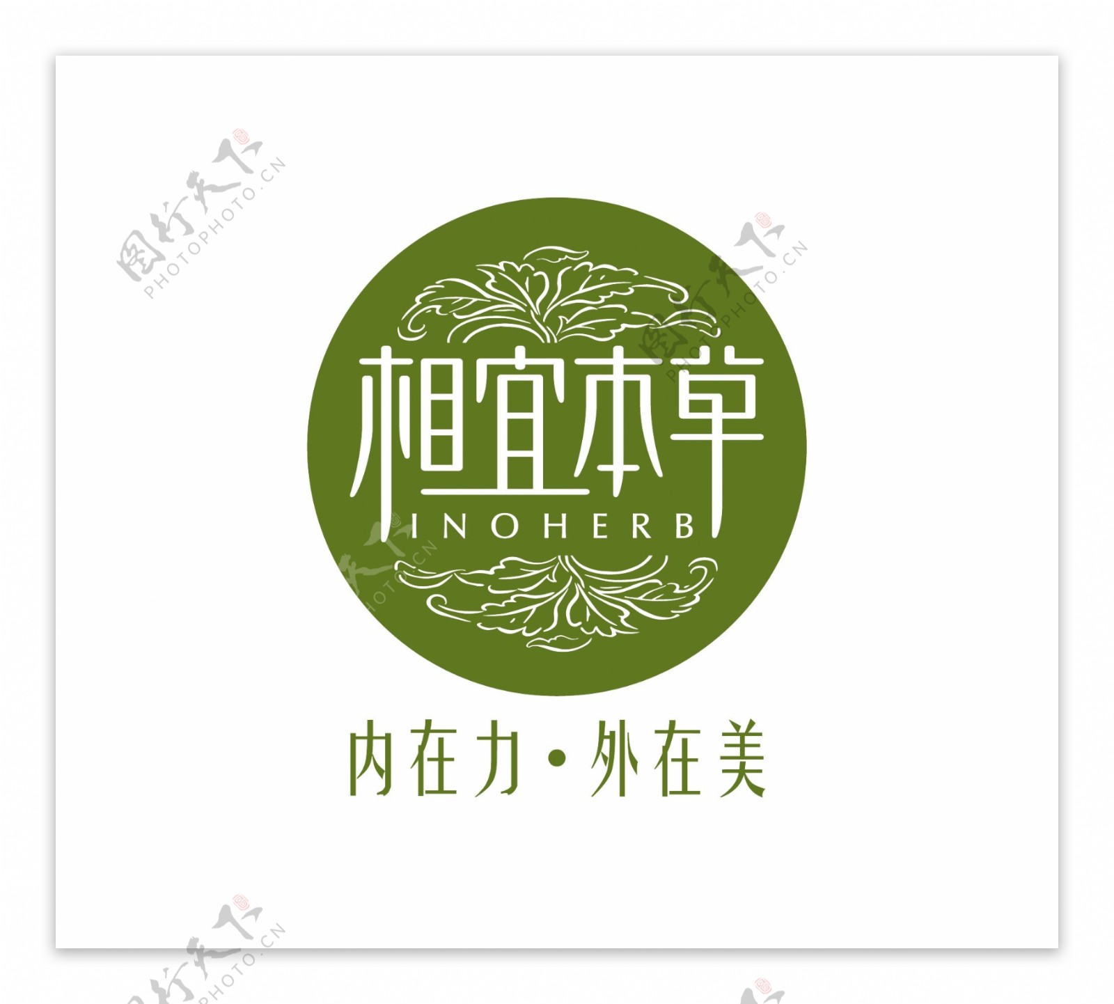 新相宜本草logo图片