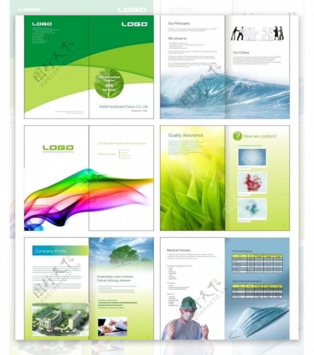 绿色环保产品画册设计图片