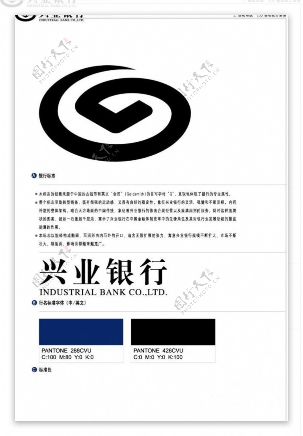 兴业银行logo图片