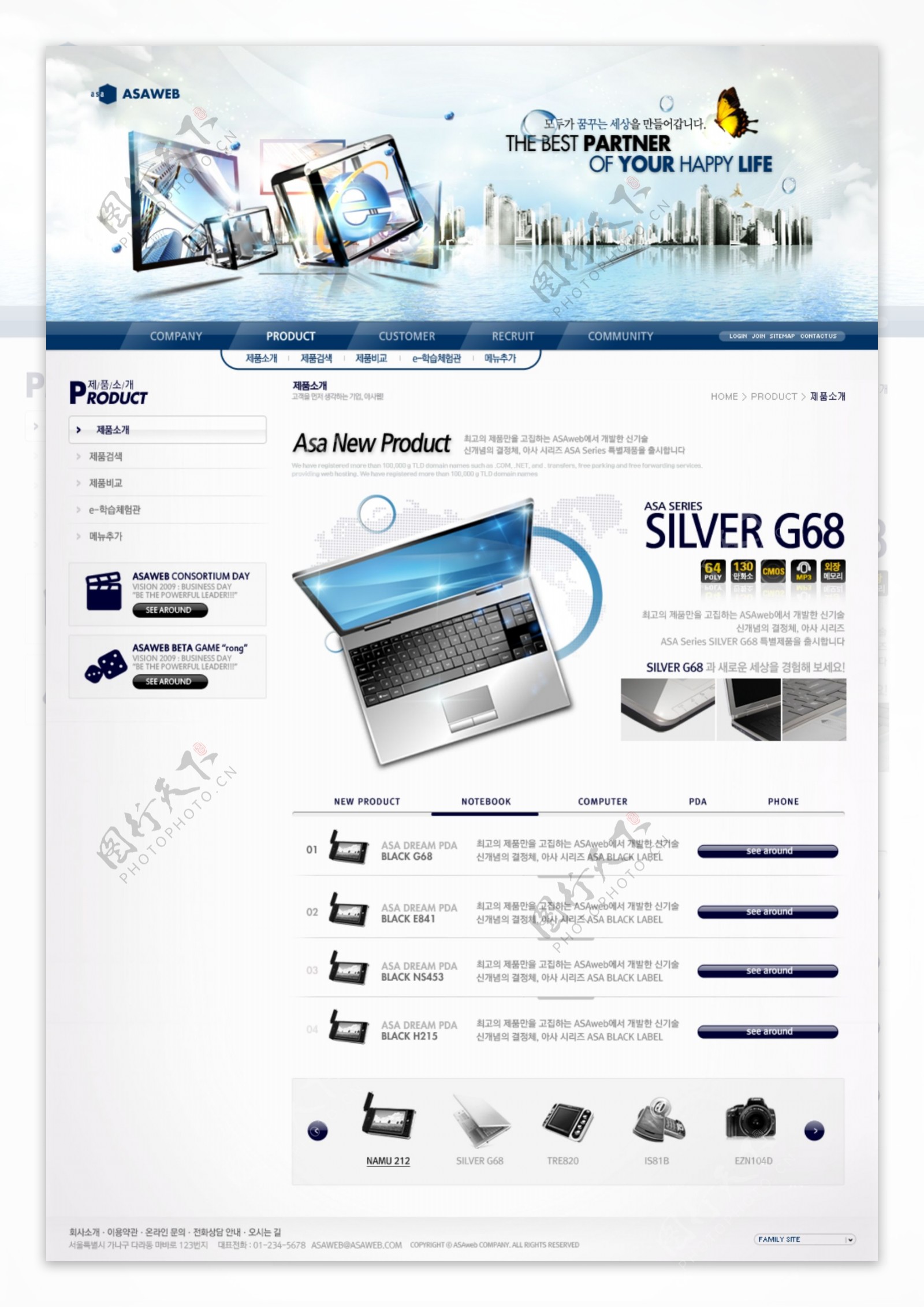 企业网站二级页面设计