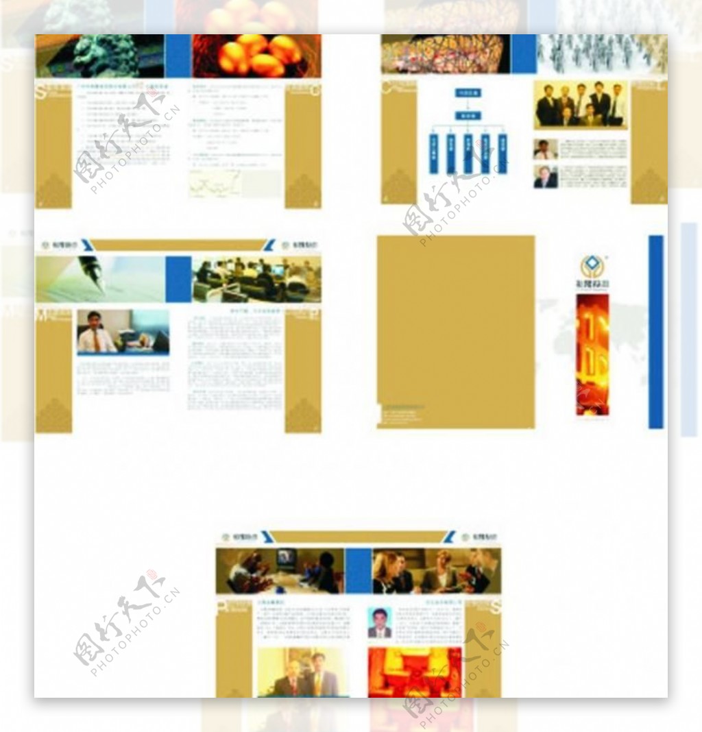 投资公司画册设计图片