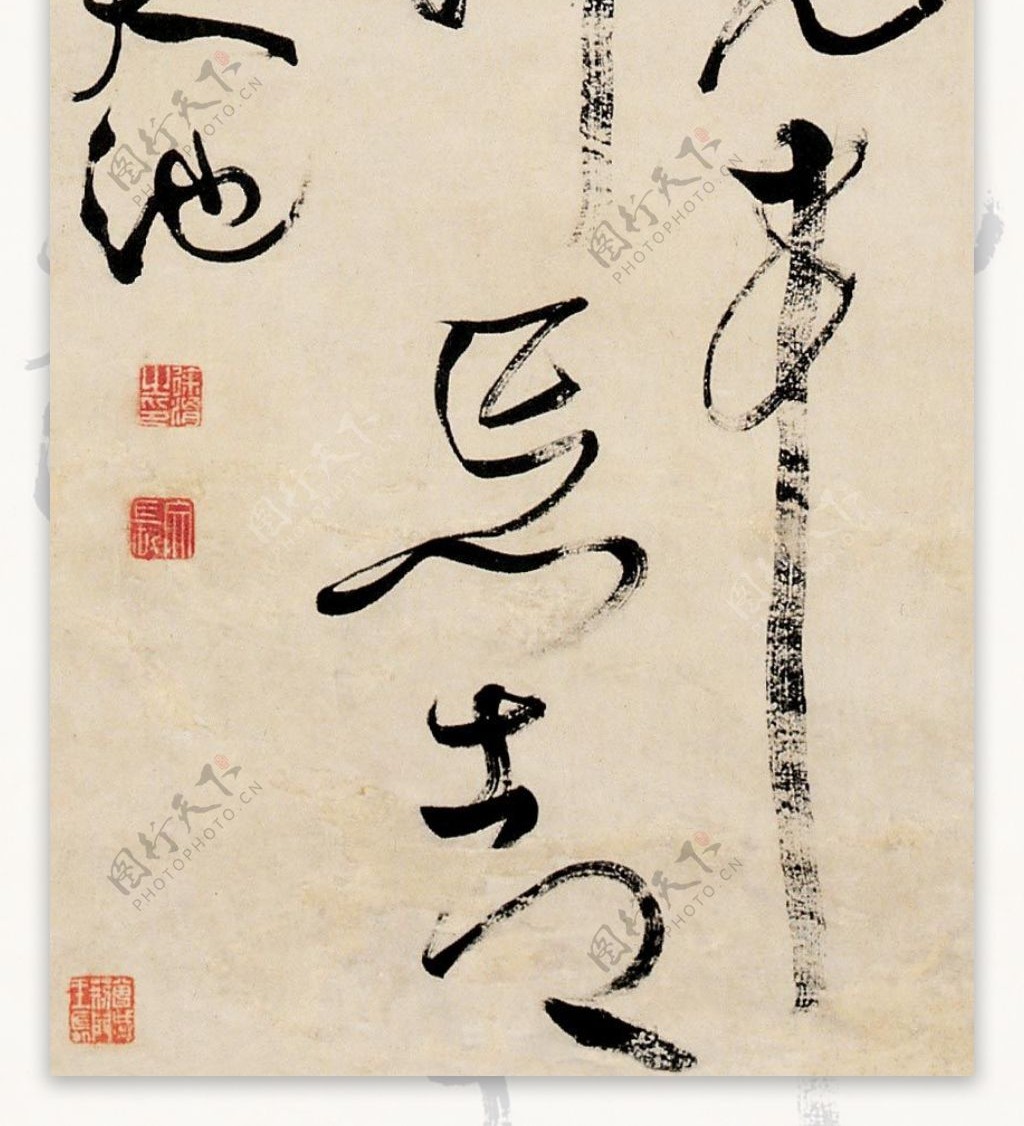 徐渭草书字体设计