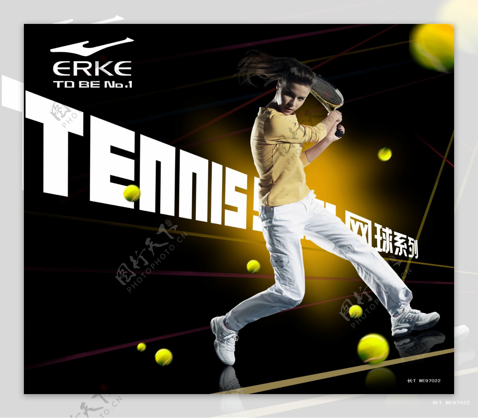七月上网球主题海报图片