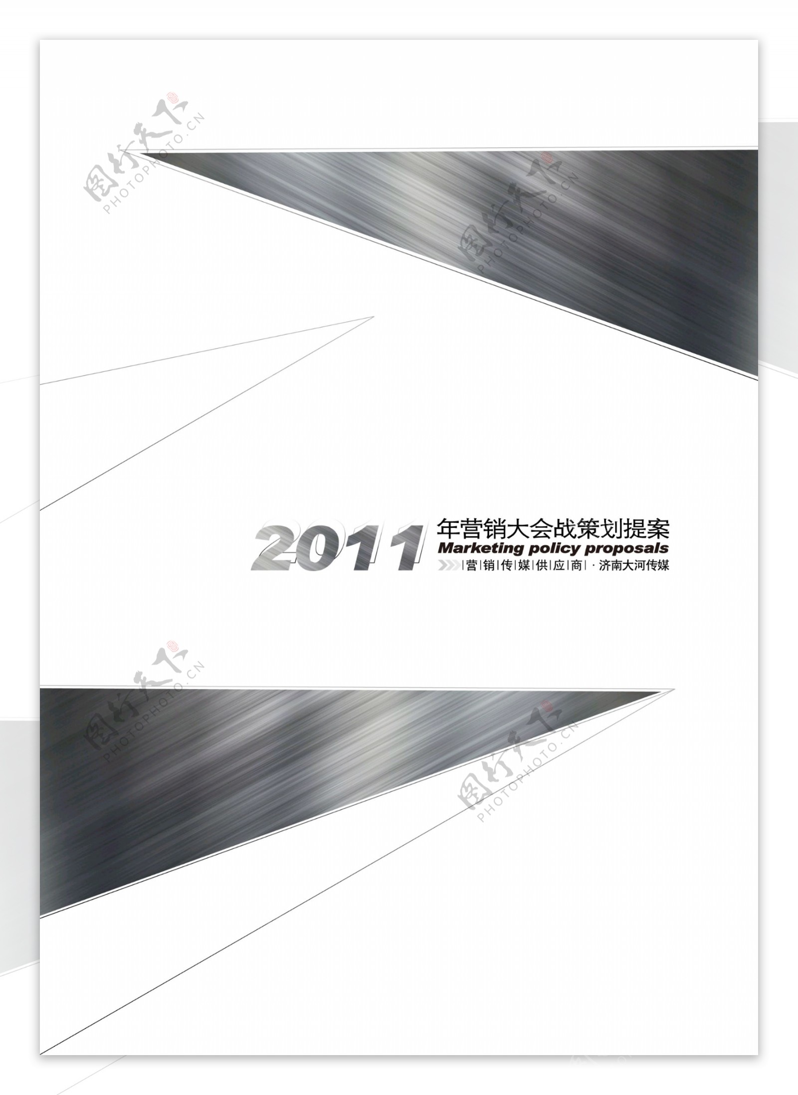 开瑞汽车2011年营销题案投标书封面图片