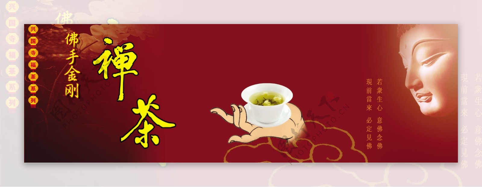 茶叶广告模板图片