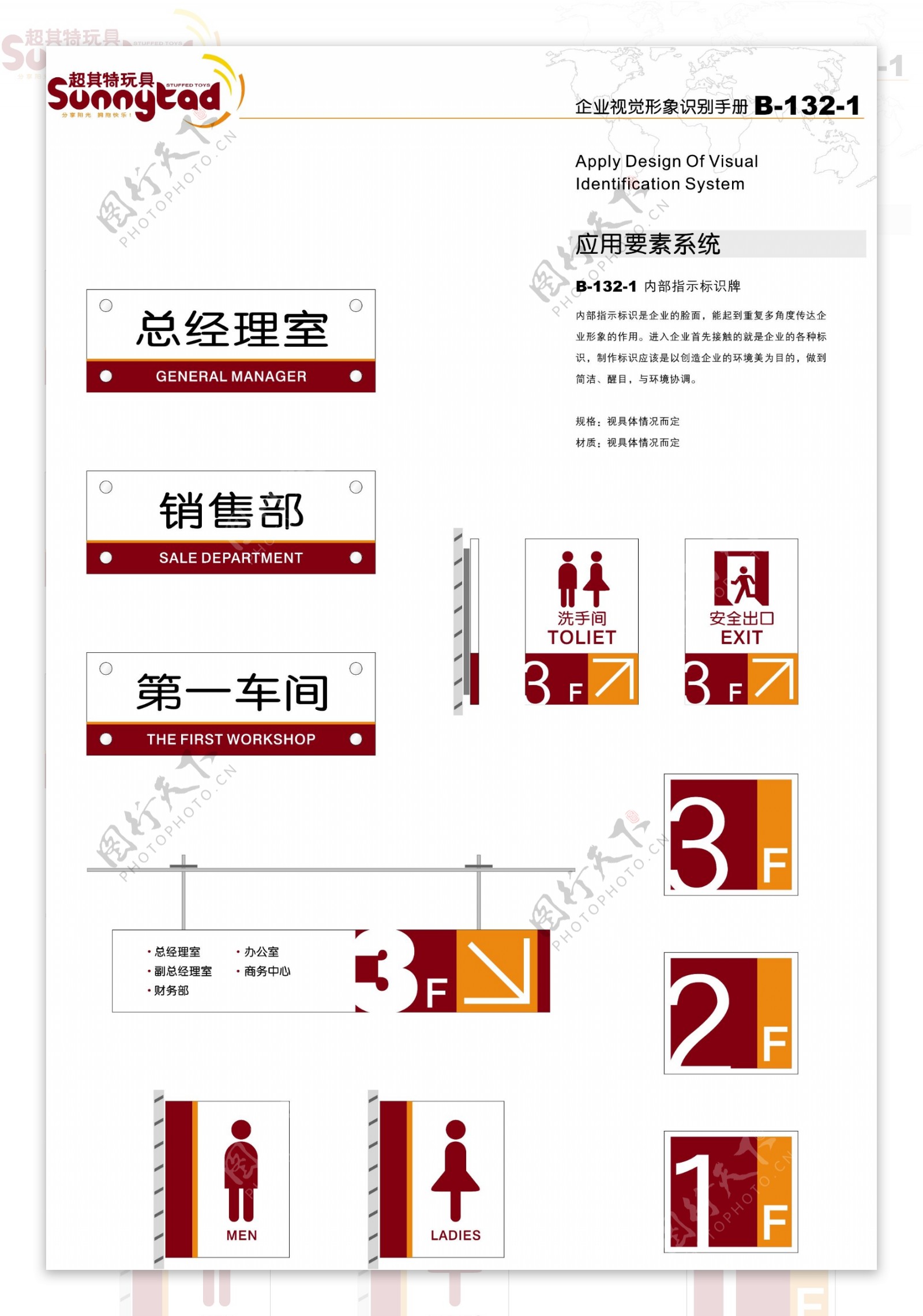 工艺品浙江义乌超其特玩具工艺品VI矢量CDR文件VI设计VI宝典应用3内部识别qq