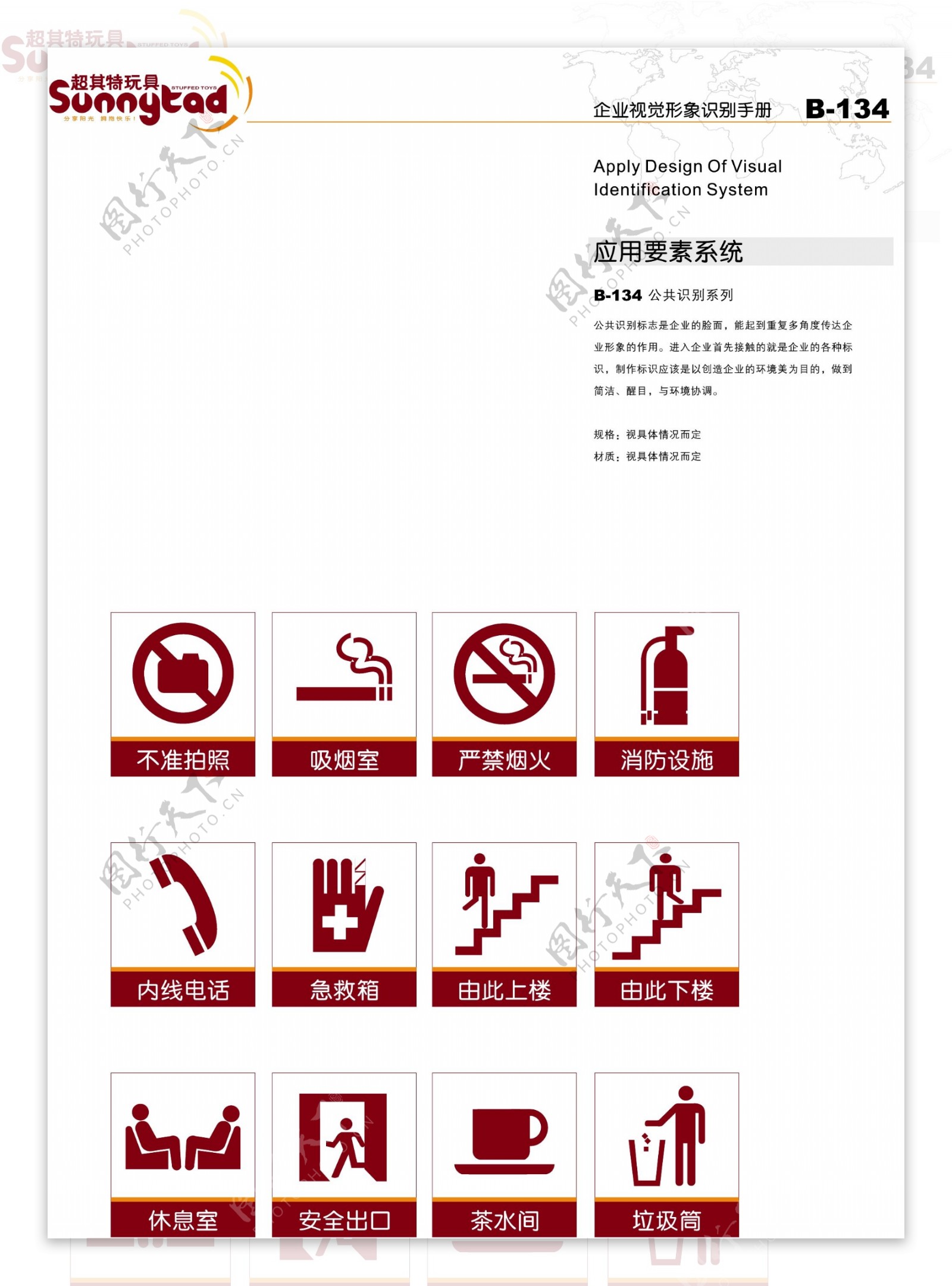 工艺品浙江义乌超其特玩具工艺品VI矢量CDR文件VI设计VI宝典应用3内部识别qq