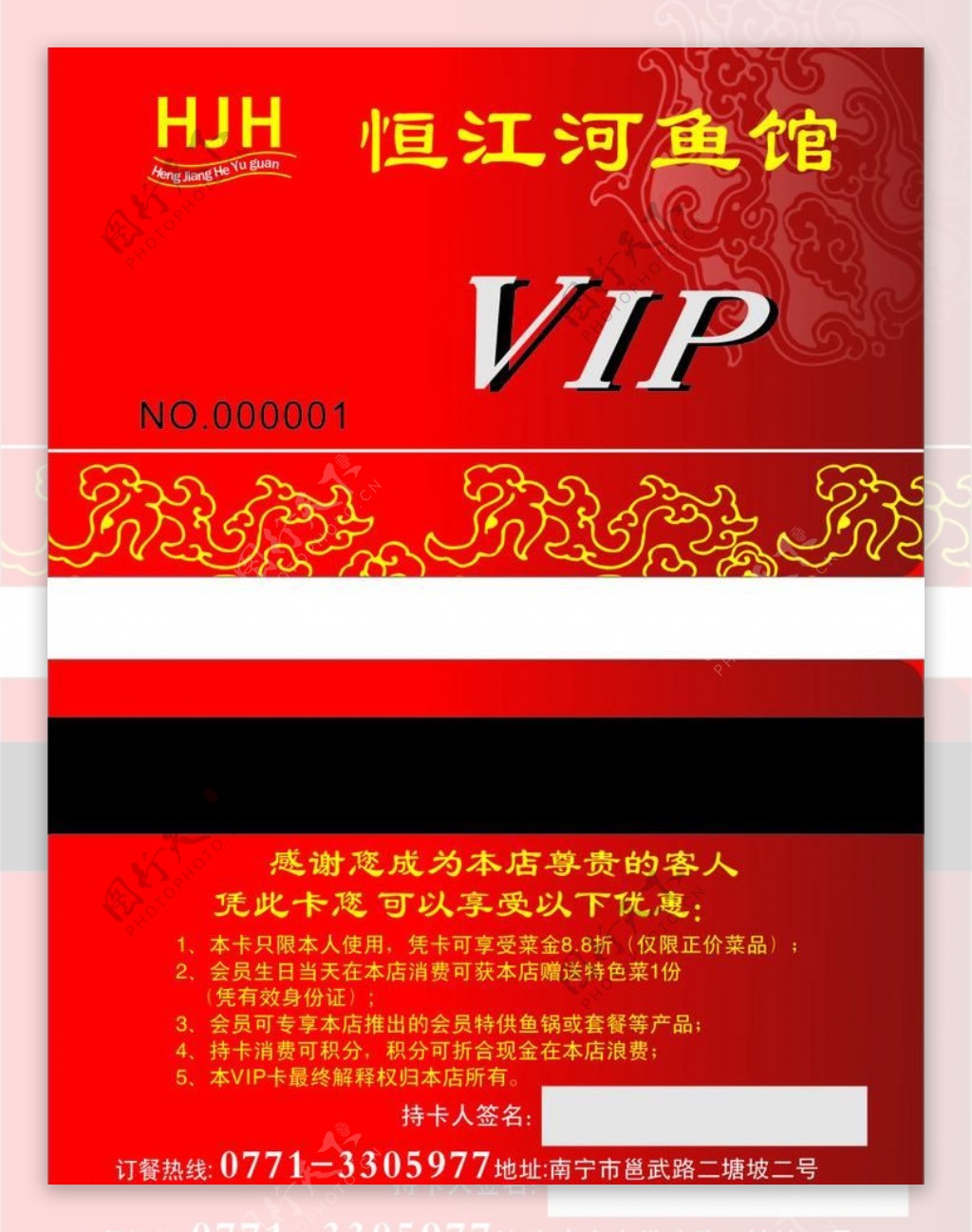 会员卡vip卡图片