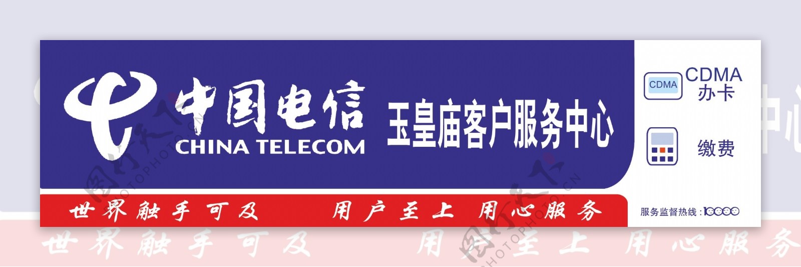 中国电信模板设计1图片
