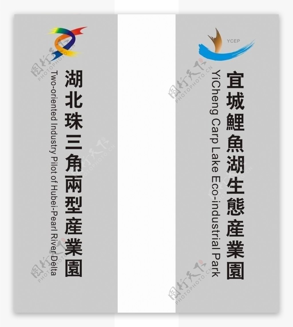 园区logo设计图片