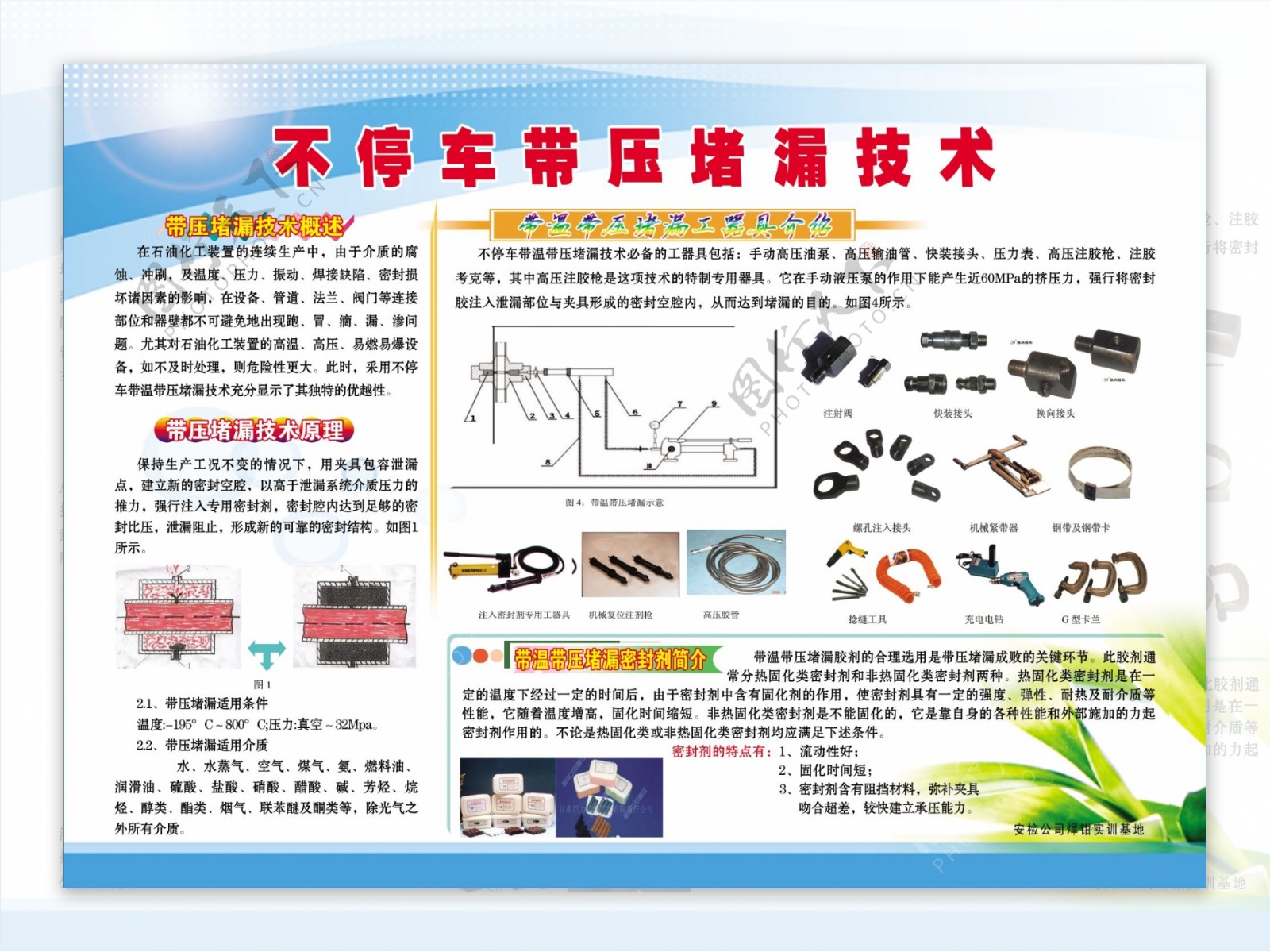 企业展板图片