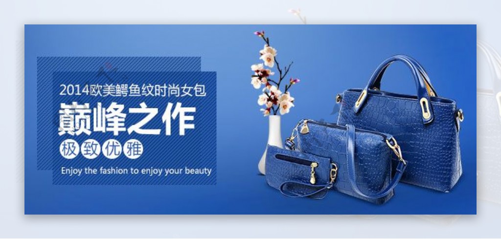 套装女包手机端banner