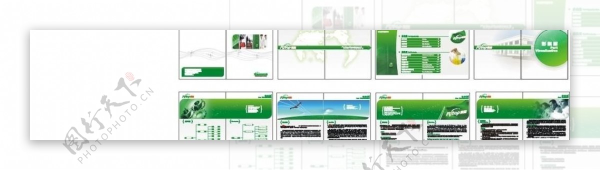 绿色化工形象手册