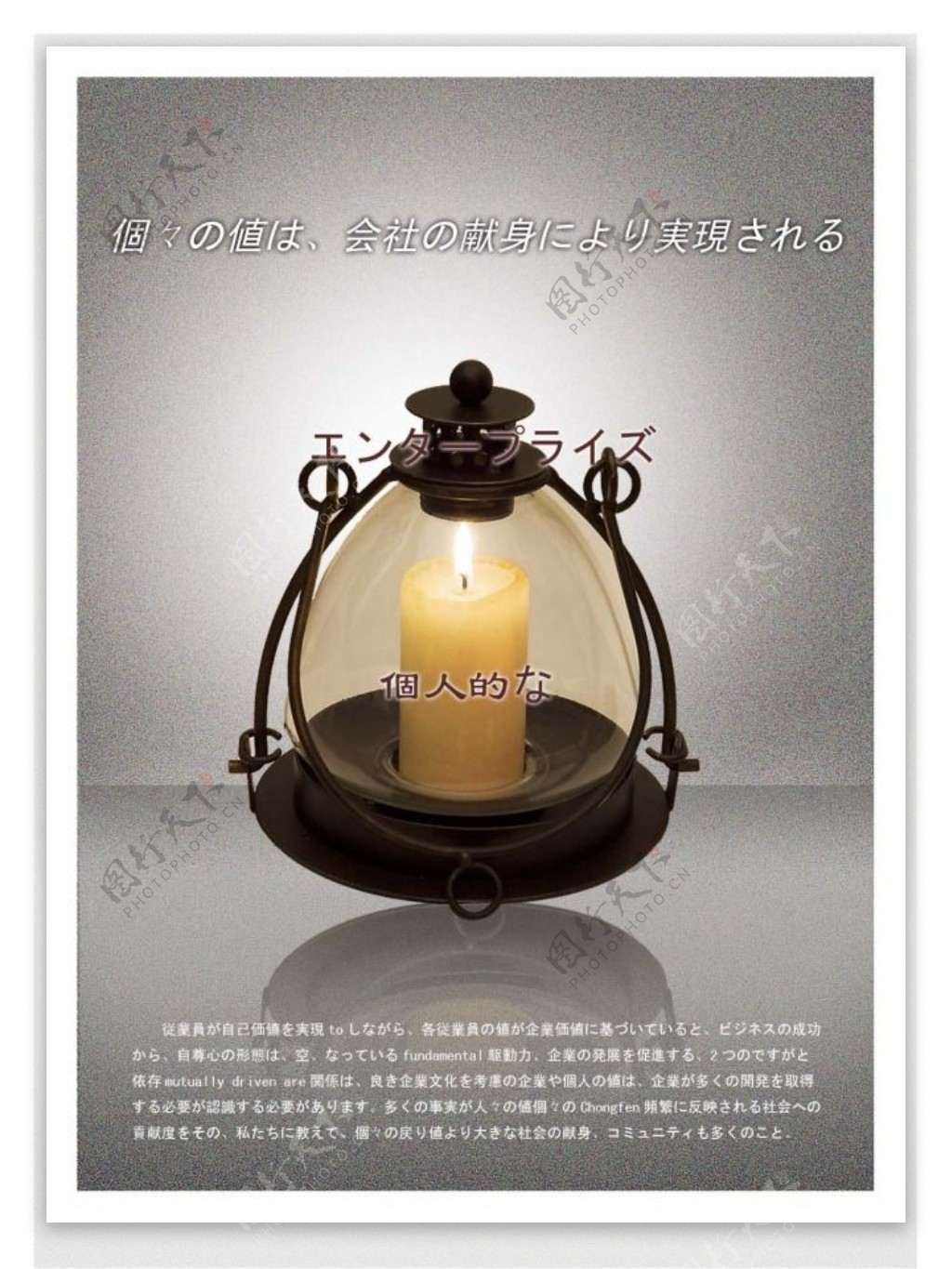 文化展板设计灯蜡烛