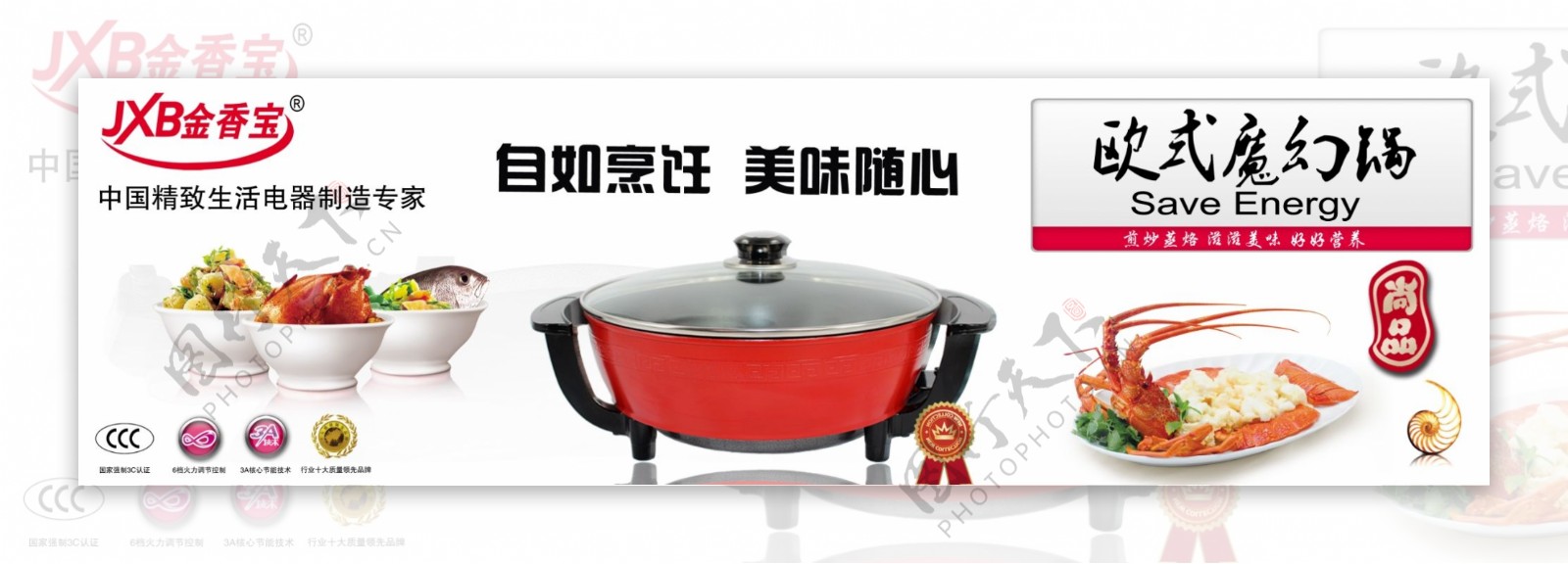 金香宝欧式圆锅系列创意广告图片