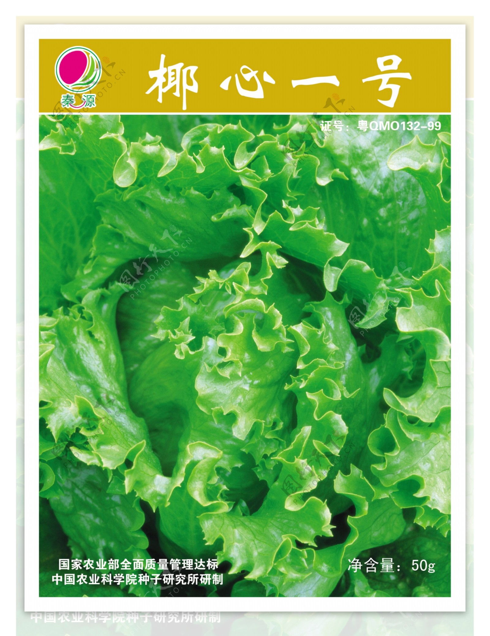 蔬菜种子包装分层图图片