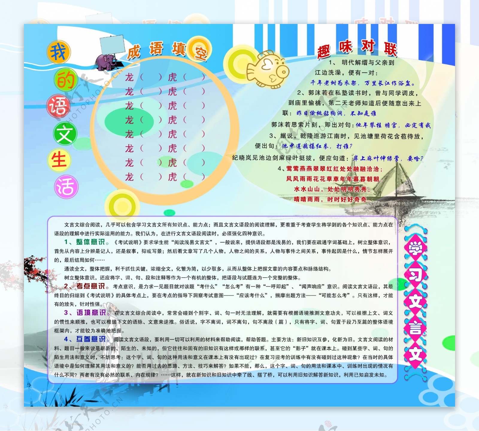 我的语文生活图片