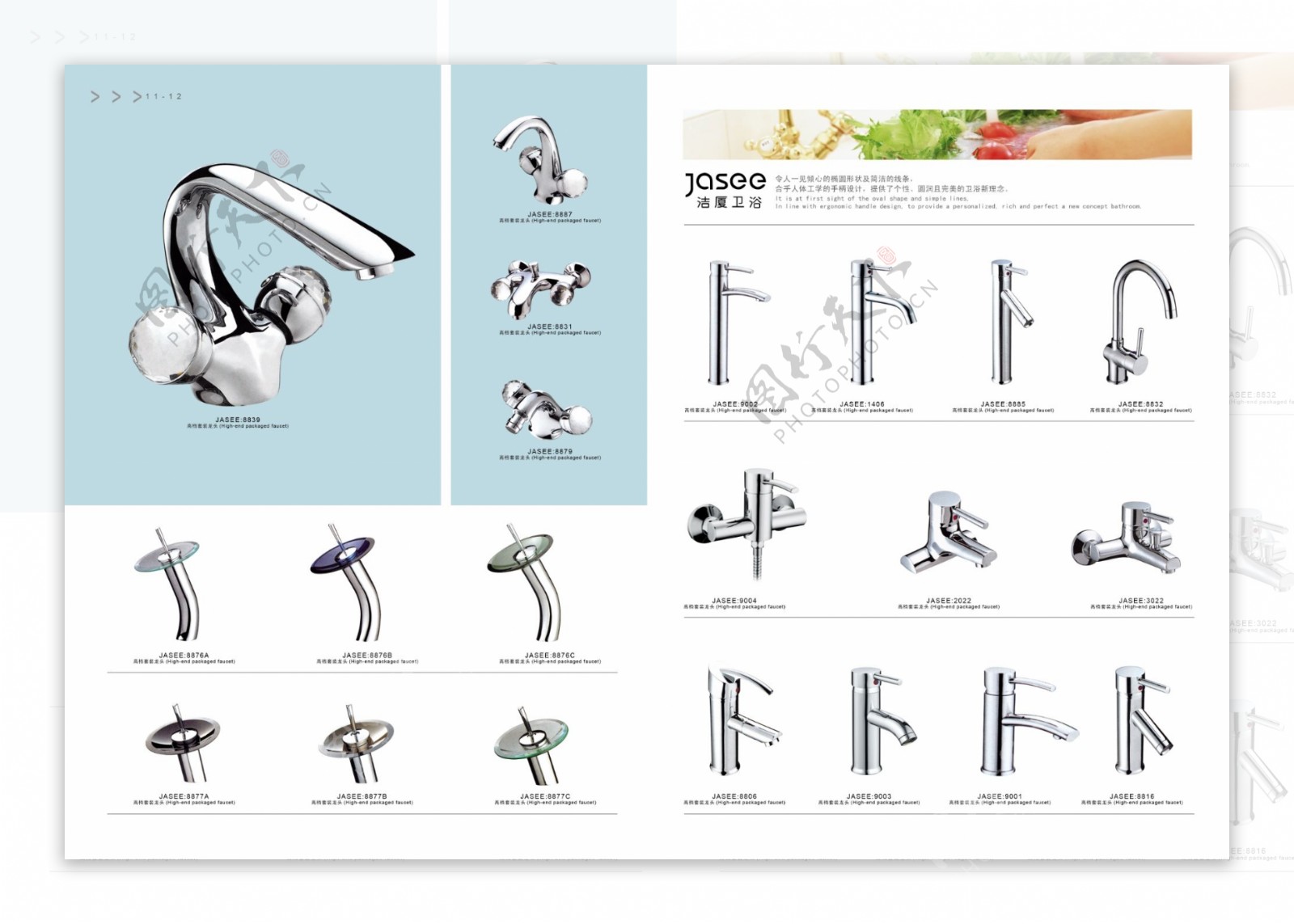 卫浴产品卫浴画册画册设计图片