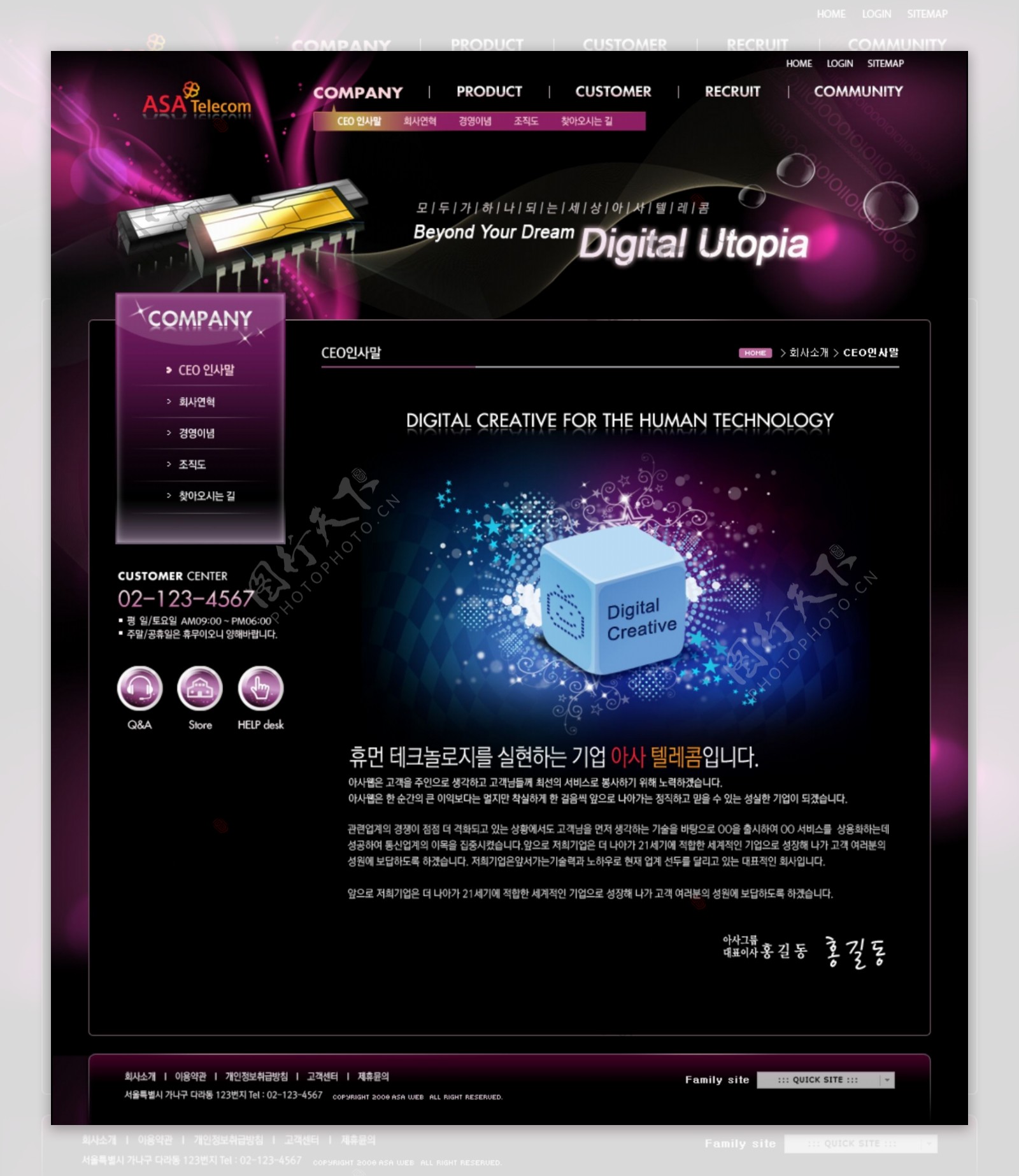 数码产品网页设计图片