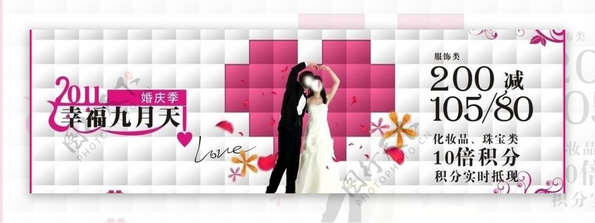 商场婚庆及七夕节情人节活动创意设计图片