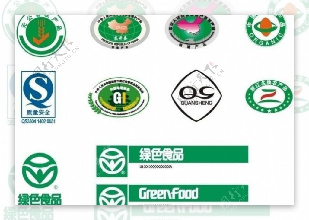 绿色食品qs原产地无公害有机产品地理标志浙江名牌农产品图片