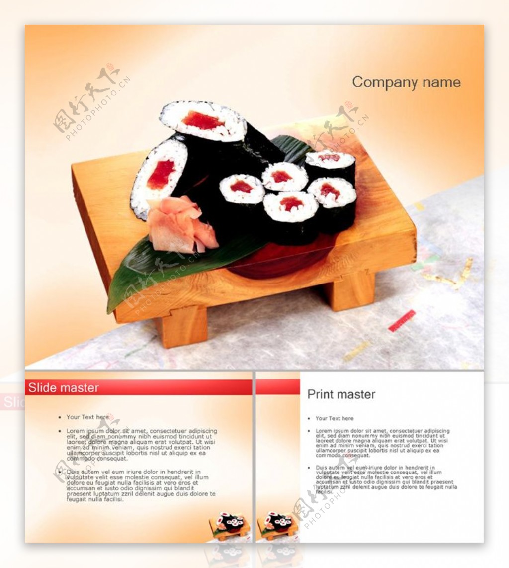 日本寿司ppt模板