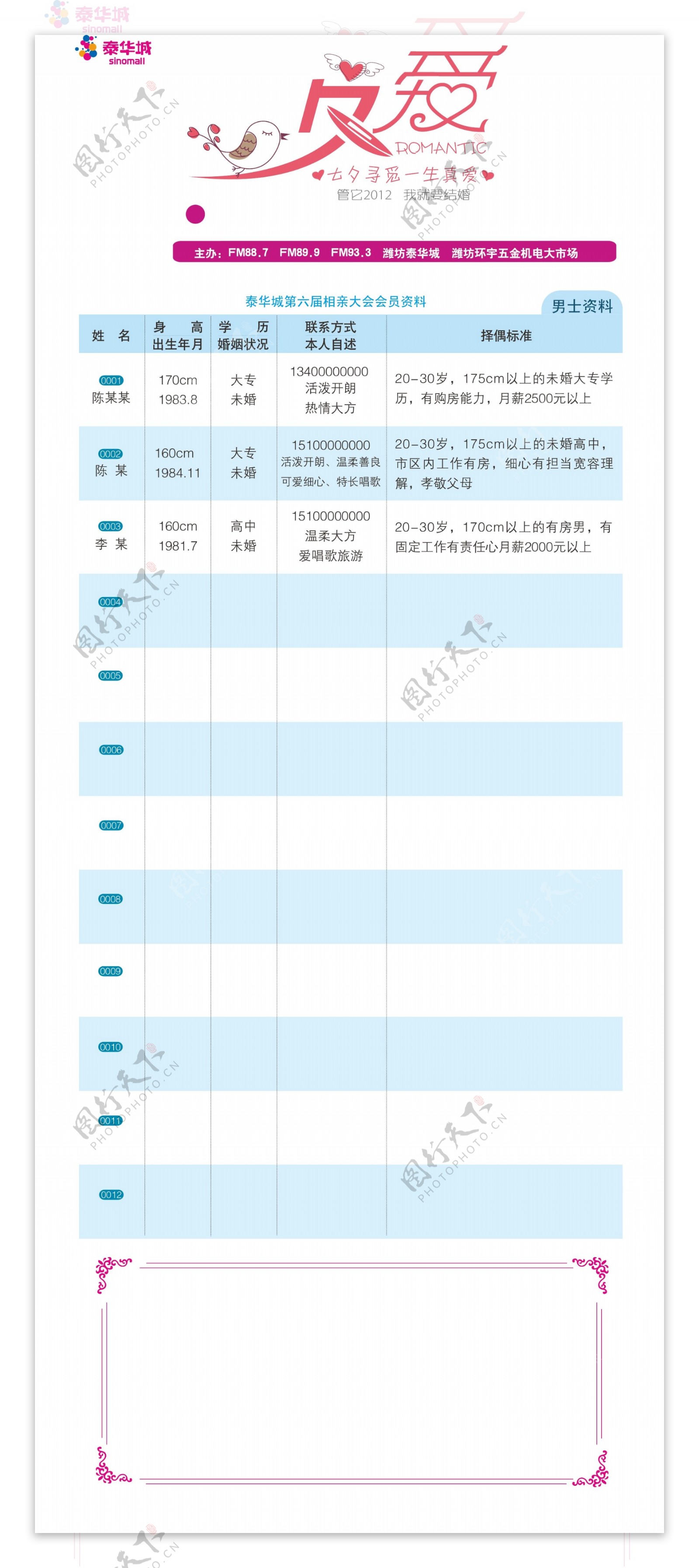 七夕展架图片