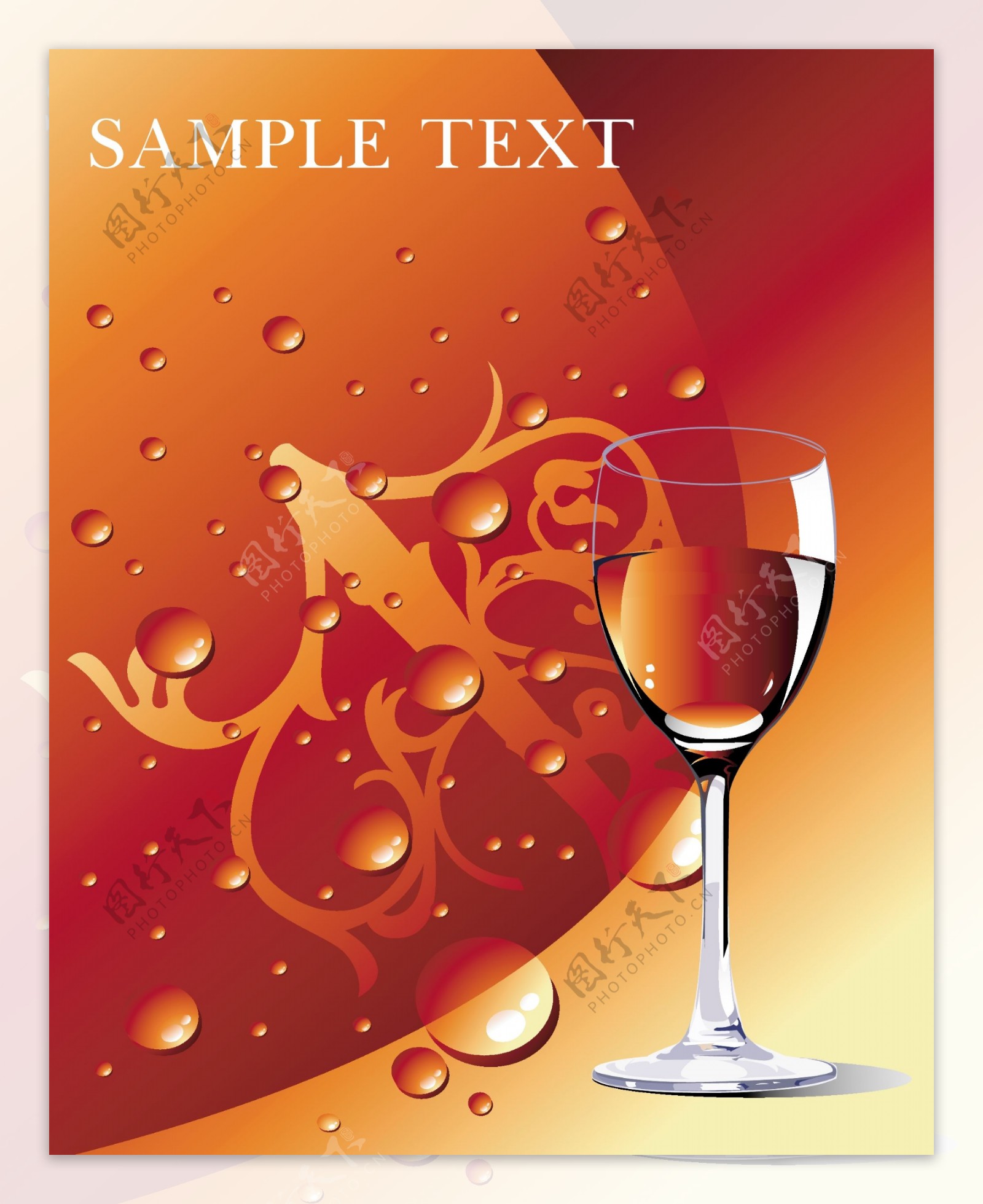 红葡萄酒和水的矢量图形