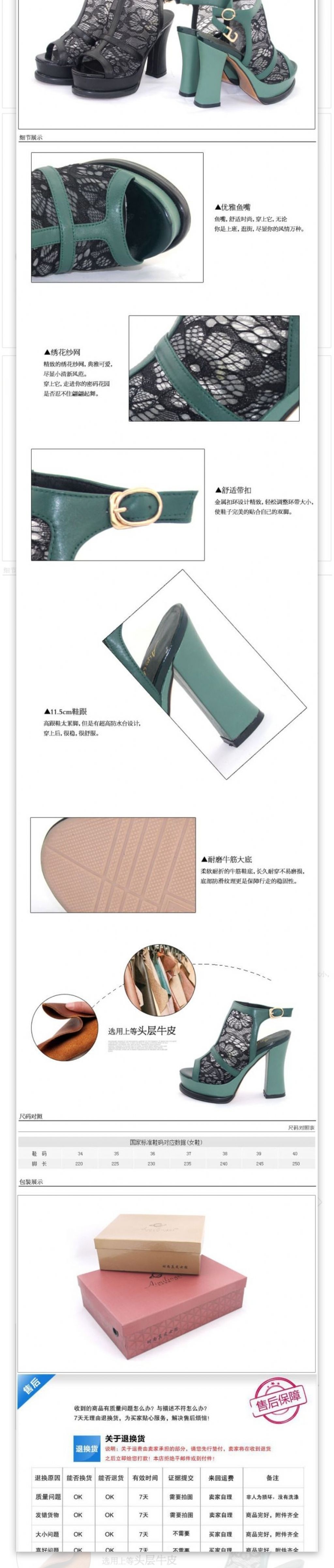 淘宝素材PSD高清分层描述模板女凉鞋模板