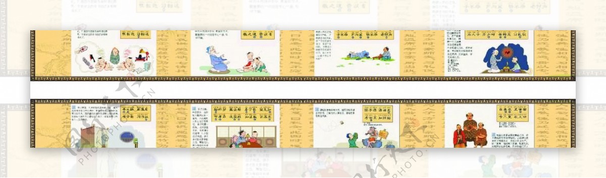 规三字经中国经典传统文化教育古代边框经典橱窗海报宣传图片